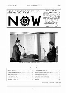 NOW275_表紙